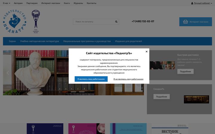 Screenshot of spr-journal.ru