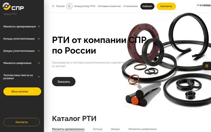 Screenshot of spr-prom.ru