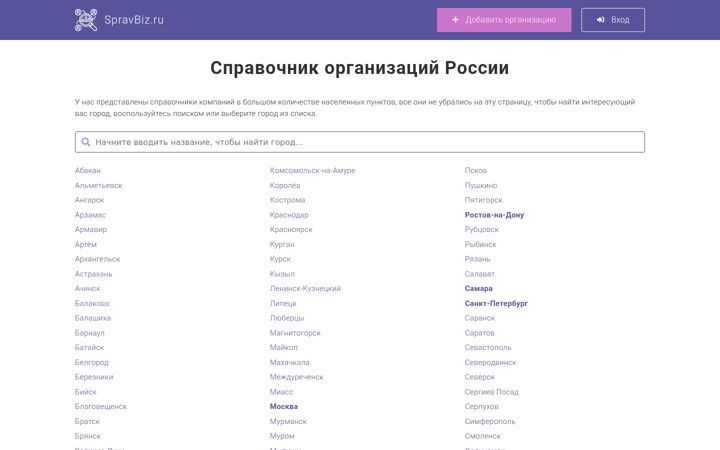 Screenshot of spravbiz.ru