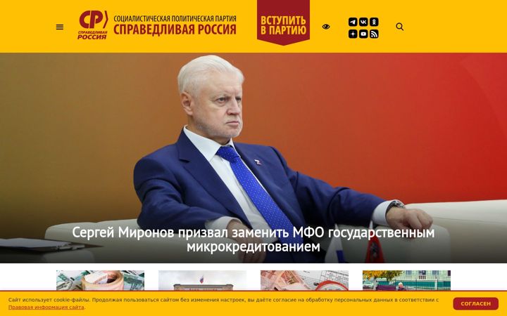 Screenshot of spravedlivo.ru