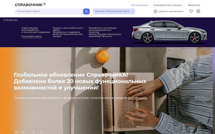 Screenshot of spravochnika.ru
