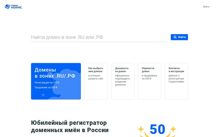 Screenshot of sprintnames.ru