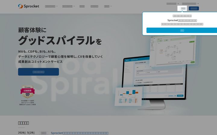 Screenshot of sprocket.bz