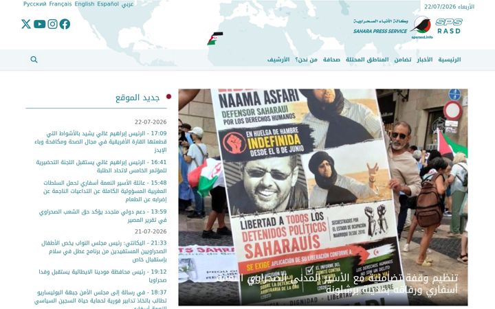 Screenshot of spsrasd.info