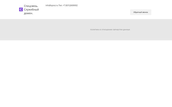 Screenshot του spsvz.ru