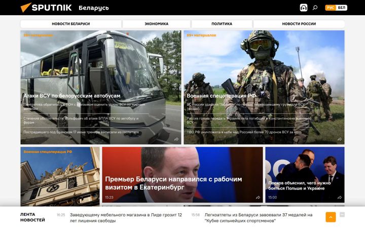 Screenshot of sputnik.by