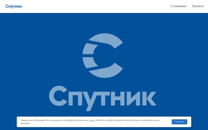 Skjermbilde av sputnik.ru