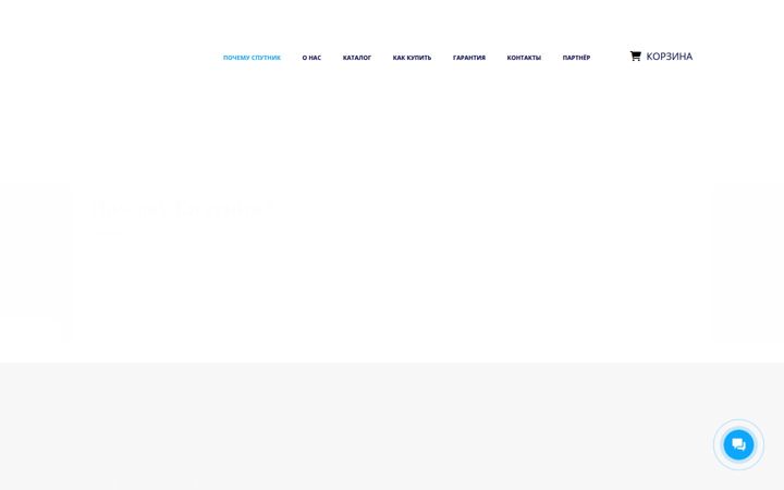 Screenshot of sputnik.systems