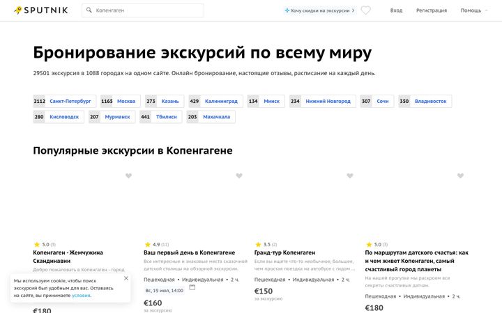 Snimka zaslona za sputnik8.com