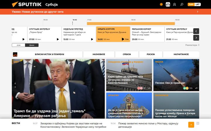 Screenshot of sputnikportal.rs