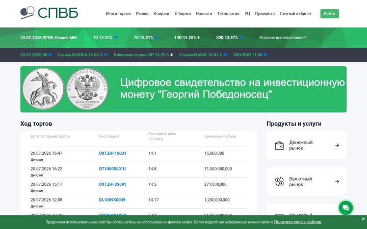 Screenshot of spvb.ru