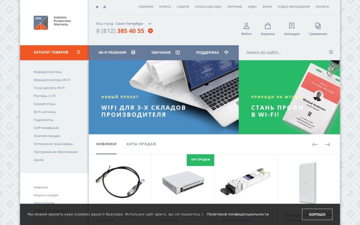 Screenshot of spw.ru