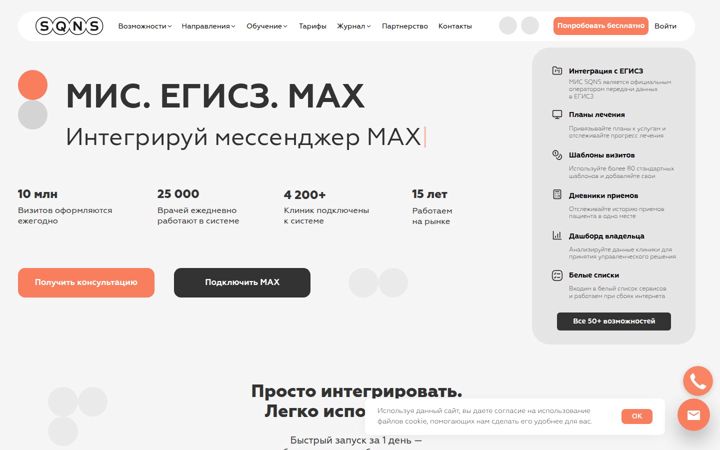 Screenshot of sqns.ru