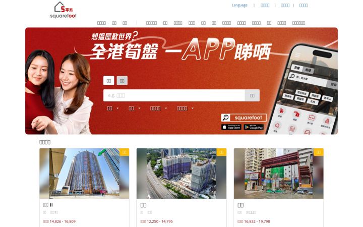 Screenshot of squarefoot.com.hk