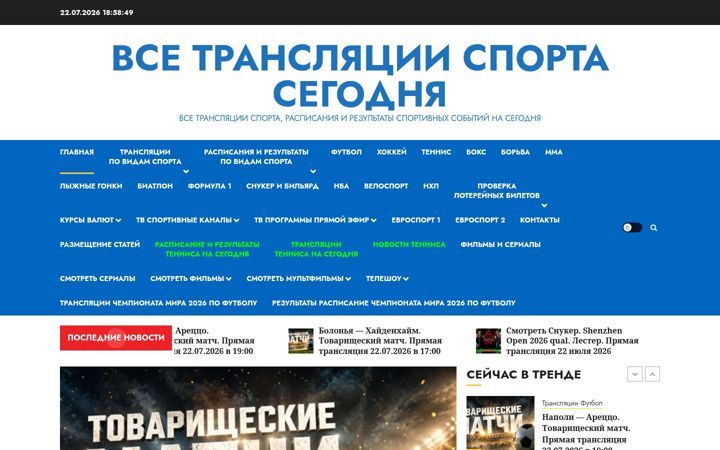 Zrzut ekranu srrb.ru
