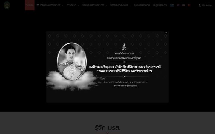 Screenshot of sru.ac.th