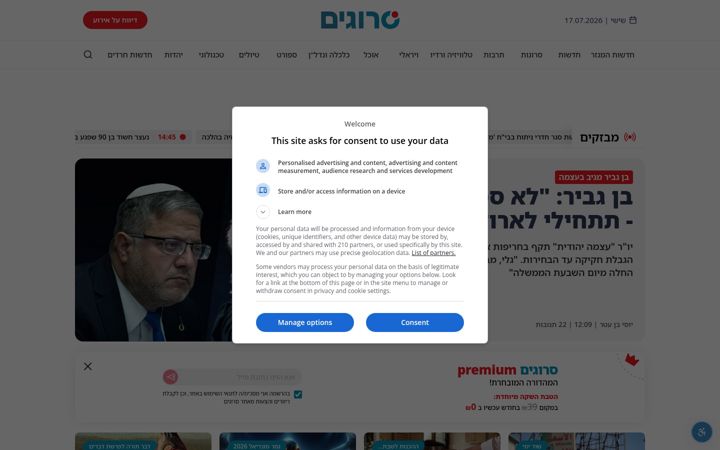Skärmbild av srugim.co.il