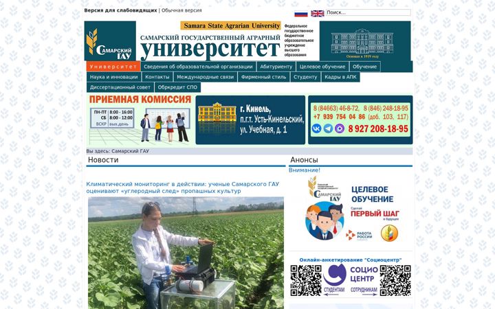 Screenshot of ssaa.ru