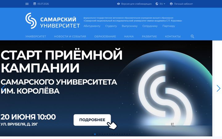 ssau.ru