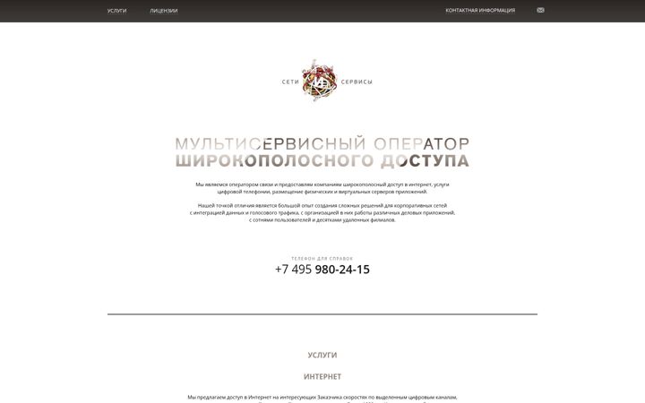 Screenshot of sserv.ru