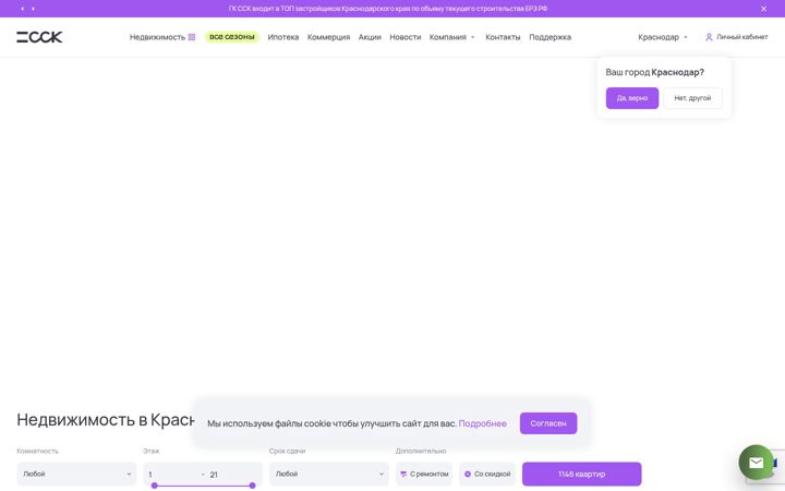 Screenshot van sskuban.ru
