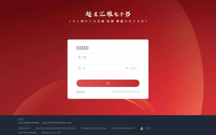 Screenshot of sslibrary.com