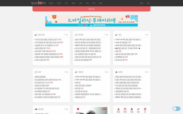 Screenshot of ssodam.com