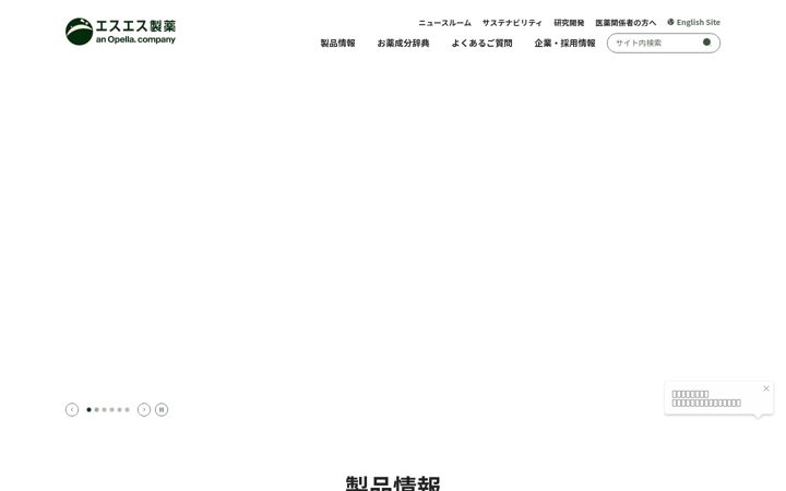 Screenshot of ssp.co.jp