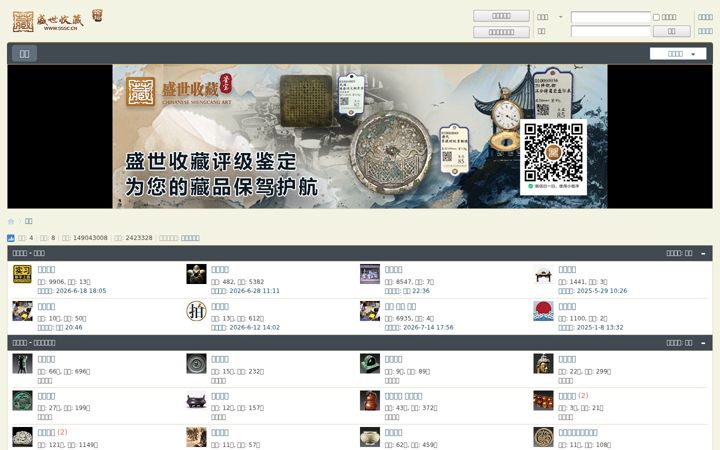 Screenshot of sssc.cn
