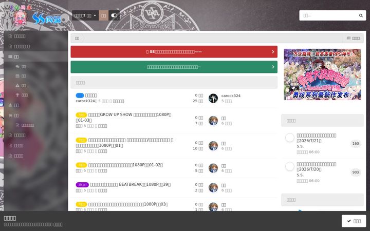 Screenshot of sstm.moe