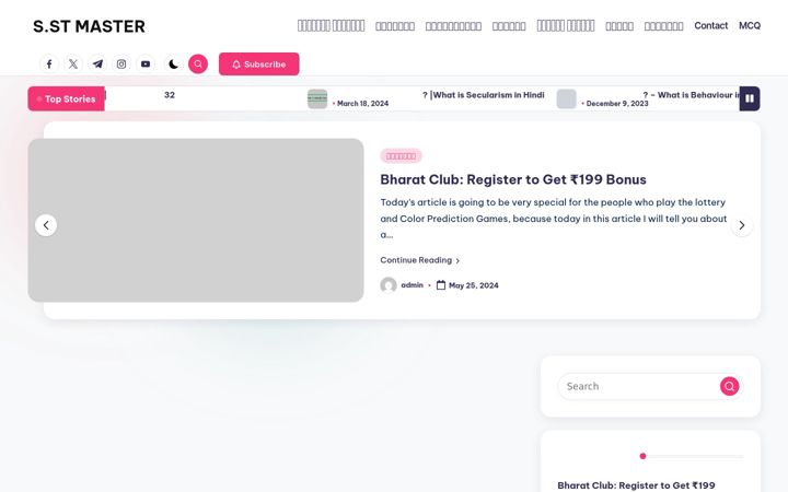 Screenshot of sstmaster.com