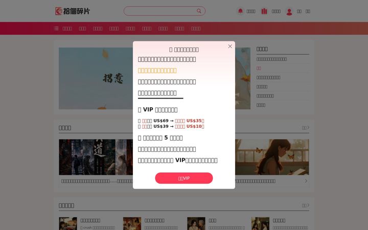 Screenshot of sstory.vip