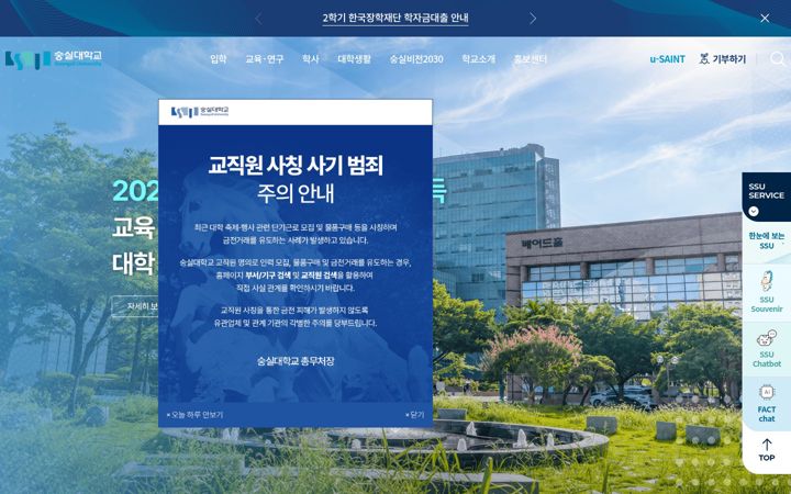 ssu.ac.kr
