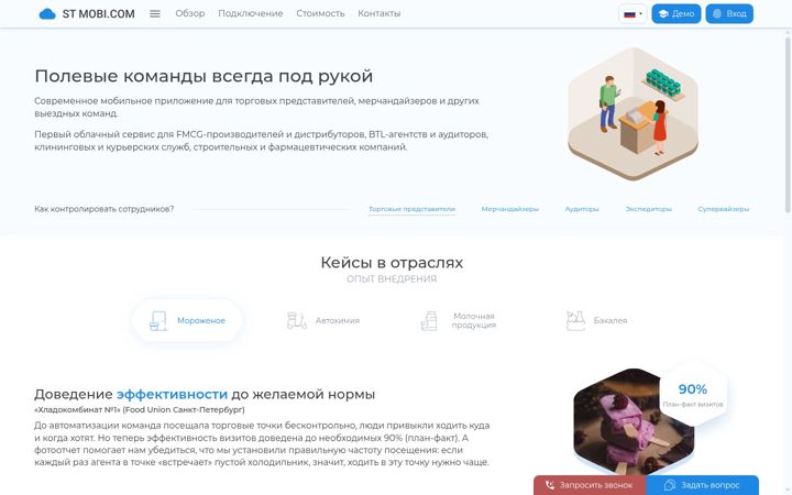 Screenshot of st-mobi.com