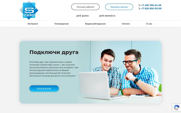 Screenshot of stalnet.ru