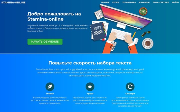 Screenshot of stamina-online.com