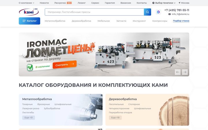 Screenshot of stanki.ru