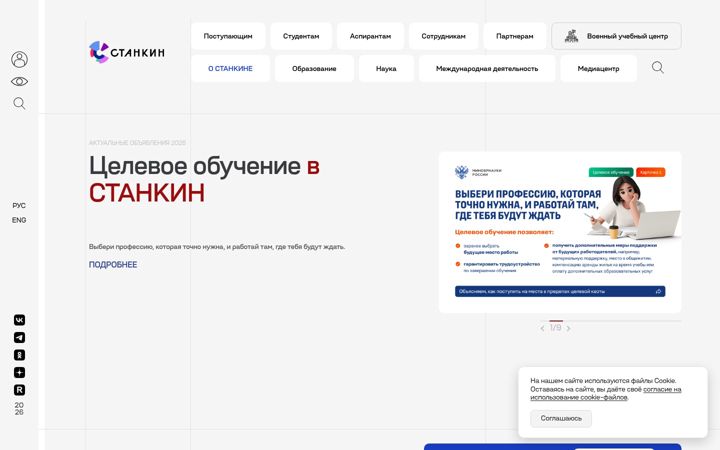 Screenshot of stankin.ru