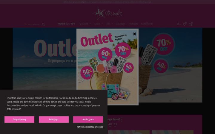 Screenshot of star-nails.gr