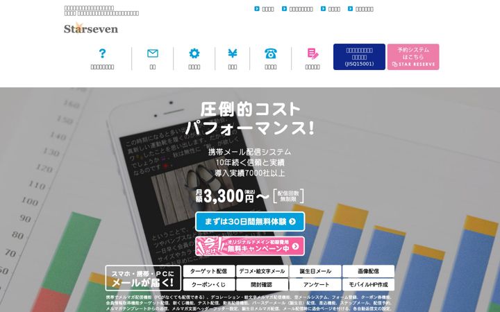 Screenshot of star7.jp