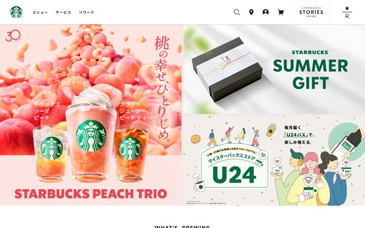 Ekrano kopija starbucks.co.jp