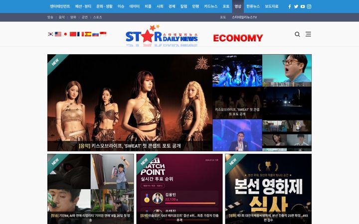 Képernyőkép: stardailynews.co.kr