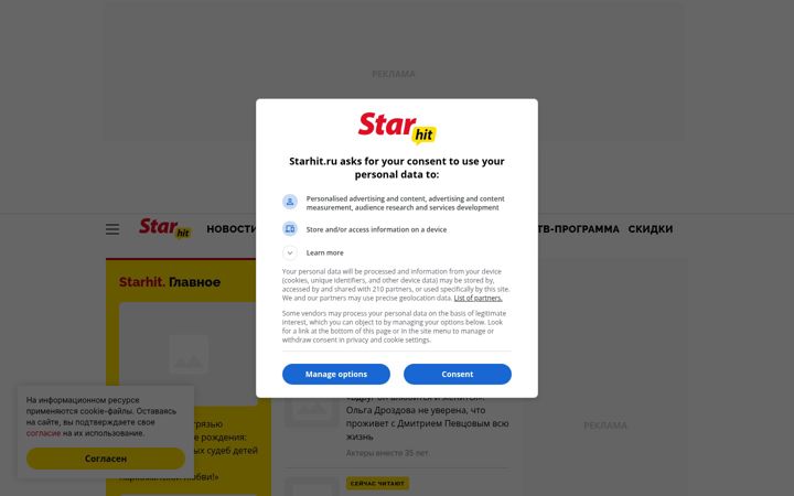 Screenshot stránky starhit.ru