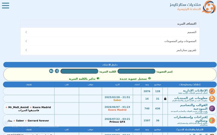 Screenshot of startimes.com