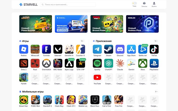 Snimka zaslona za starvell.com