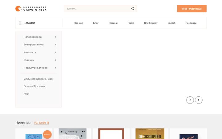 Screenshot of starylev.com.ua