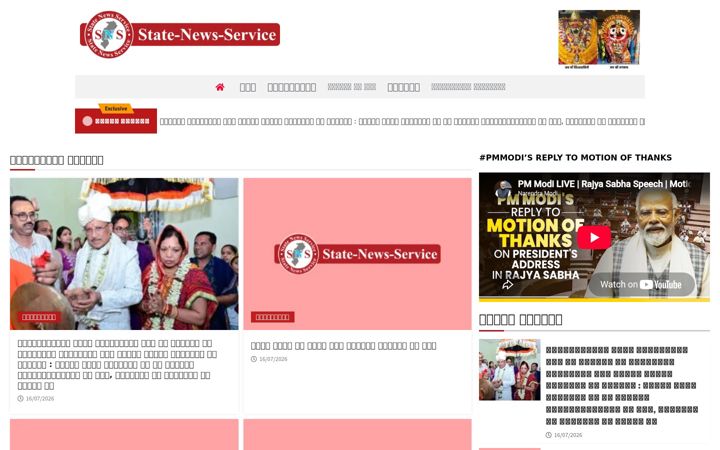 Screenshot of statenewsservice.in
