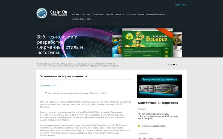 Screenshot of stateon.ru