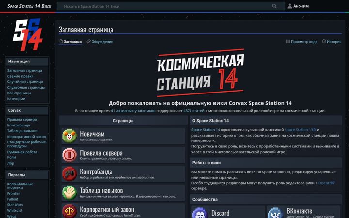 Screenshot of station14.ru