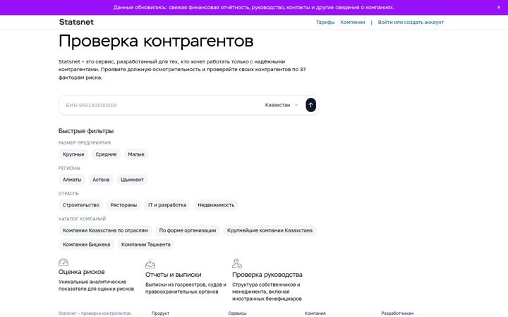 Screenshot of statsnet.co
